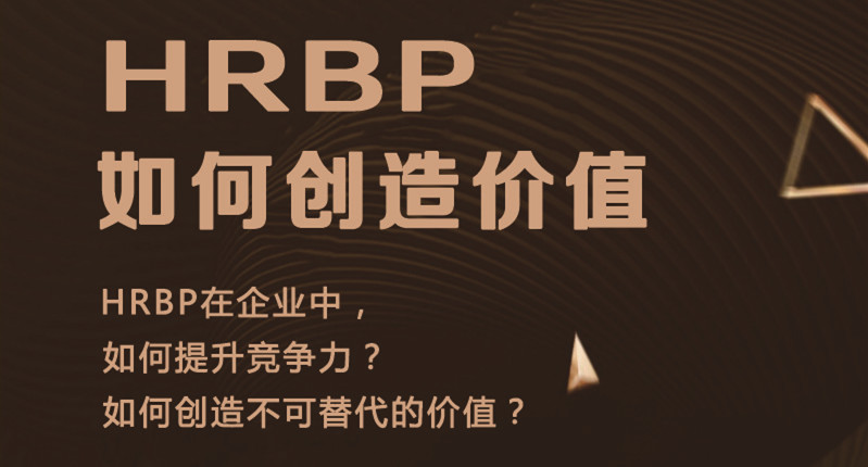 HRBPδֵ